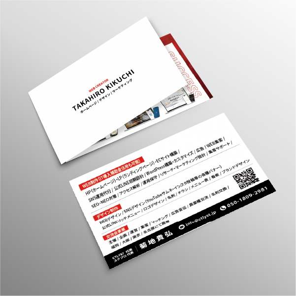 CATLYST二つ折り名刺