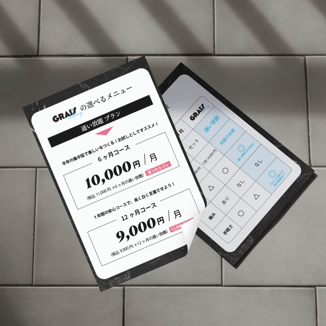 デザイン実績（メニュー表）