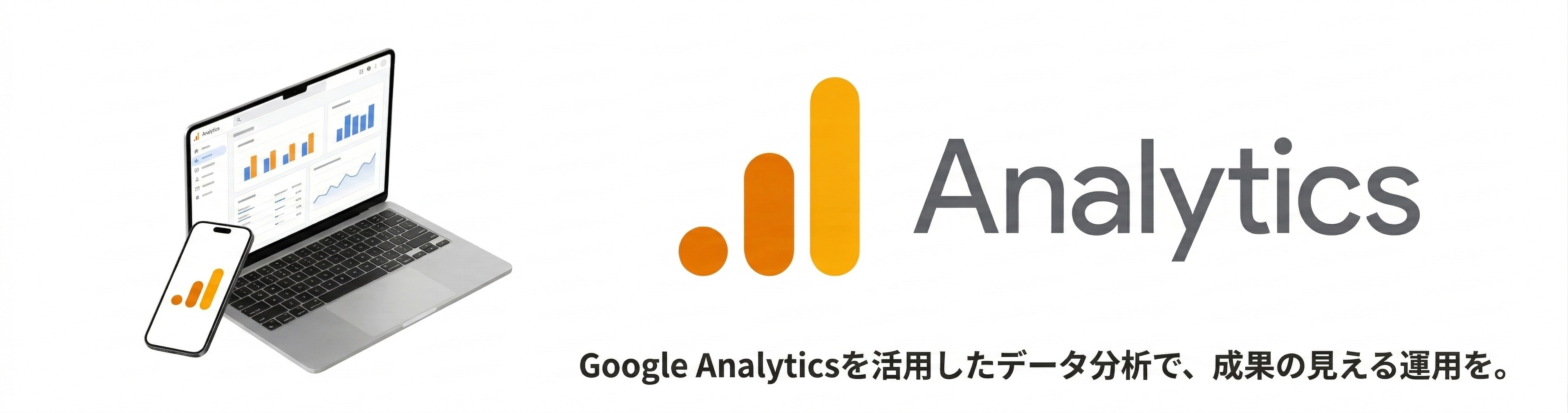 google analytics