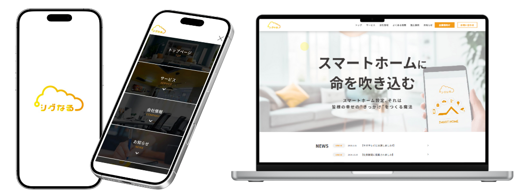 WEBサイト制作実績01